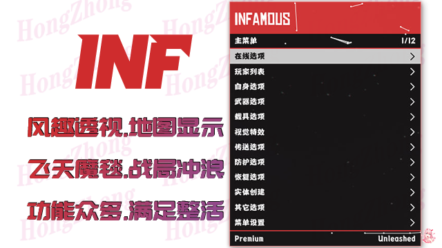 GTA5辅助