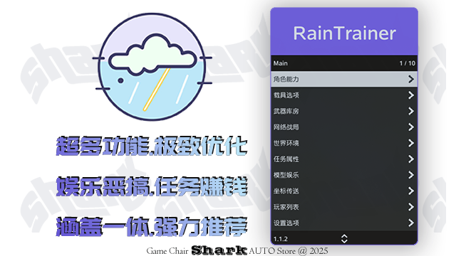 GTA5辅助